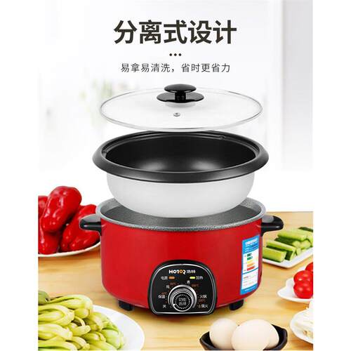 浩特分体式家用电火锅多功能不粘锅可调温电热锅宿舍电煮锅烤炒锅