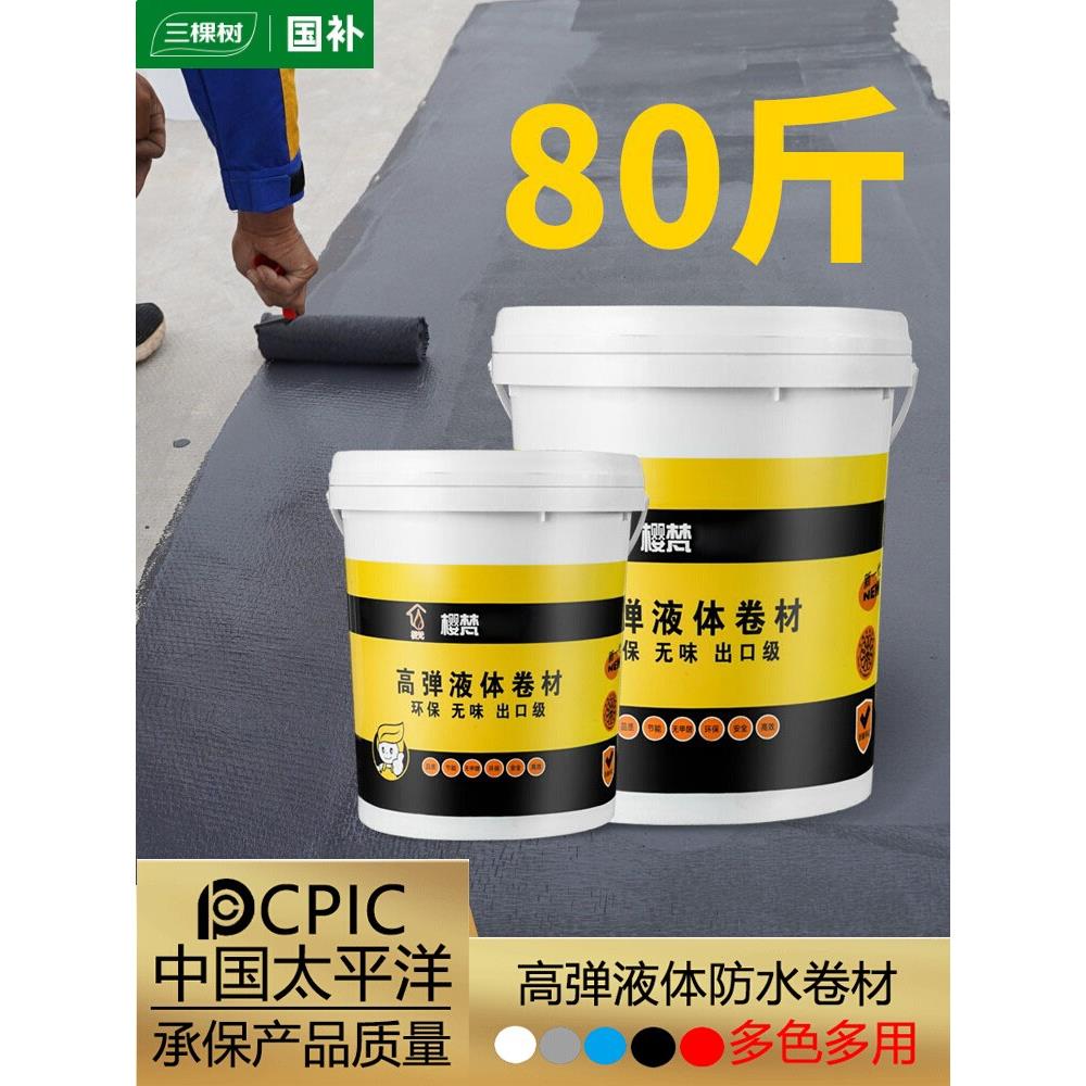 三棵树防水涂料专用胶聚氨酯屋顶外墙防水胶房顶裂缝补漏沥青材料