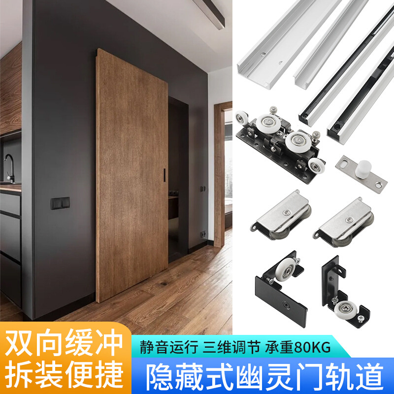 新型幽灵门五金配件卫生间隐形轨道隔断移门专用吊滑轮双向缓冲
