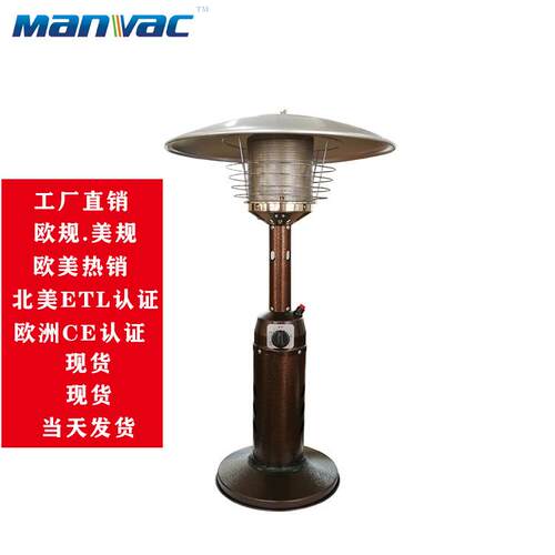 厂家促销户外立式桌面伞形金花燃气取暖器伞式取暖炉常规款