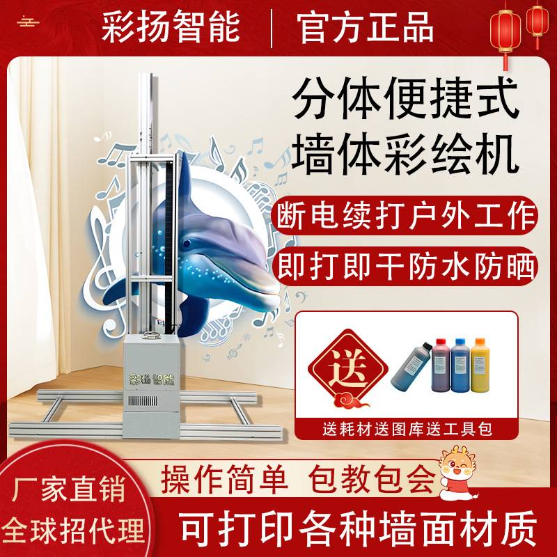 3D墙体彩绘机高清室内墙壁喷绘机户外文化5D墙体喷绘UV打印机配件