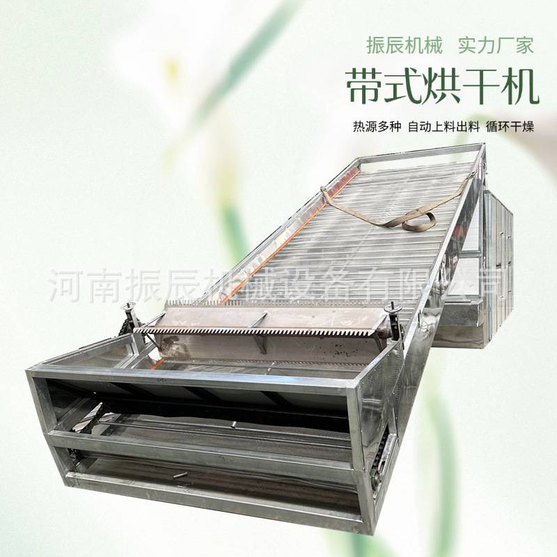 大型青辣椒烘干机 网带式灯笼椒甜椒干燥设备 青椒菜椒烘干生产线