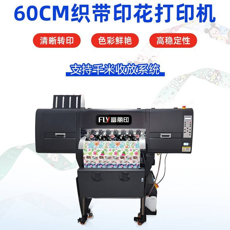 定制60cm织带印花机 手机挂带装饰带热转印打印机 小型数码印花机