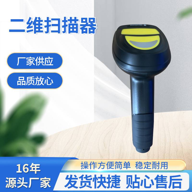 NLS NVH200HD有线无线工业一维二维扫描器流水线仓库物流抗摔枪