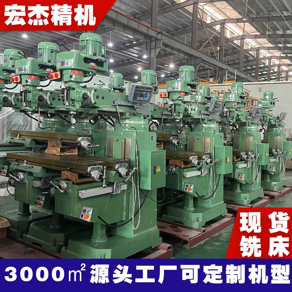 广东工厂定制m4铣床 台湾精密5H数显普通立卧两用摇臂炮塔式铣床