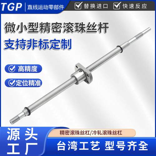 步进电机滚珠丝杠KSS/FBS/FKB040106010810802A