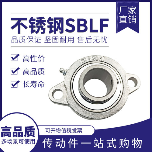 不锈钢菱形轴承座带座轴承SSBLF202 SLF203 SBLF204 SBLF205 206