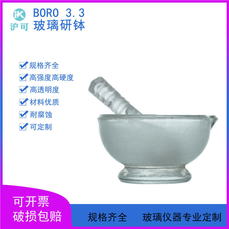 玻璃研钵+研磨棒60/75/90/120/150/180mm具杆研钵研碗捣罐捣碎钵