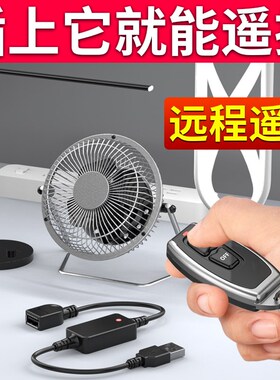 USB遥控开关5V小夜灯风扇LED灯条无线接收控制线随意贴电源遥控器