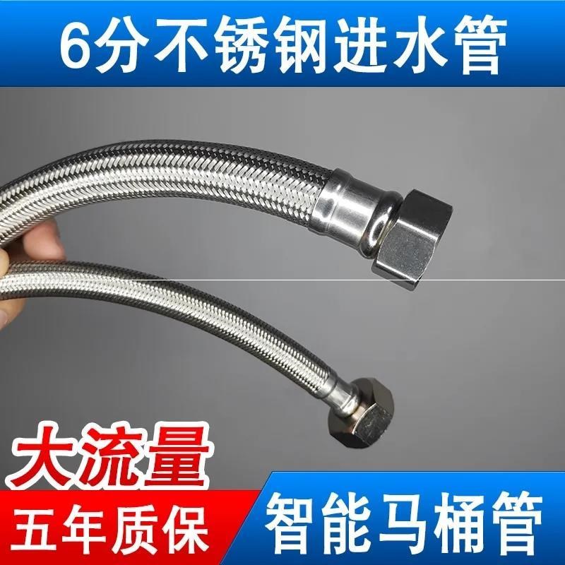 304不锈钢四分六分进水管大流量90度连接智能马桶高压防爆耐腐蚀