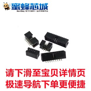 2mm DC3 2.54mm 60P 简易牛角座