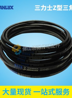 三力士Z型三角带Z800/Z850/Z900/Z950/Z1000/Z1050/Z1100/Z1150