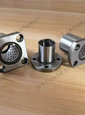 带法兰线性滚珠衬套LBHS LBHC LBHR8 10 12 16 20