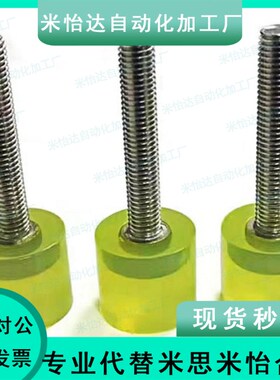 PSHEH USLH16/20加长型聚氨酯压块M8缓冲压块气缸缓冲压块防撞头