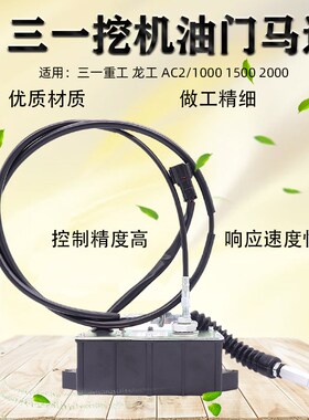 挖掘机三一SY75 135 215 235 365-8雷沃徐工自动加油马达油门电机