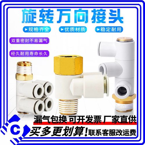 螺纹单头3组KQ2VT/D/04-M5/06-01/08-02/10-04S气管万向气咀弯头