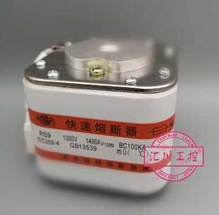 华东特种 P108N R快速熔断器RS9 1400A BC100KA 1000V 全新正品