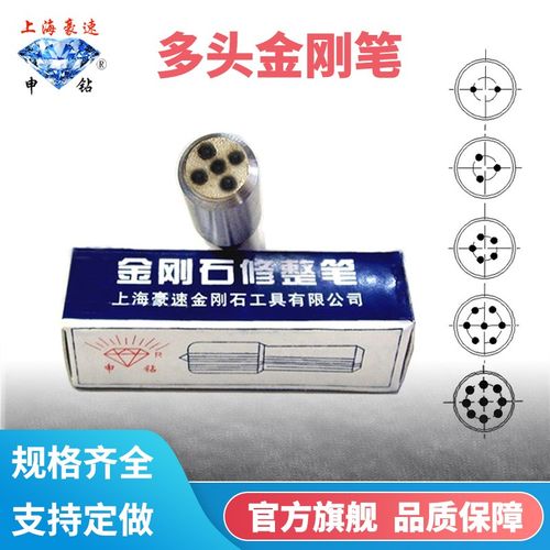 多头多点金刚笔天然修整笔砂轮刀金刚石修整器外圆精磨粗磨