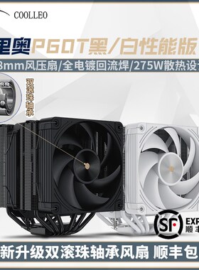 酷里奥倚天P60T黑/白色性能版V2回流焊6热管台式电脑CPU散热器AM5