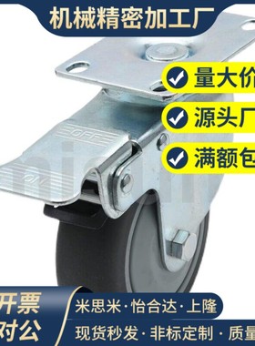 cjfk125脚轮TPR万向CJFS75-T/CJFJ100-R/C-CJLS-U/LWSGT/CJTS