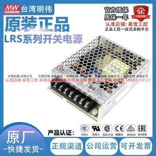 150 正品 原装 200 台湾明伟开关电源LRS 350 100