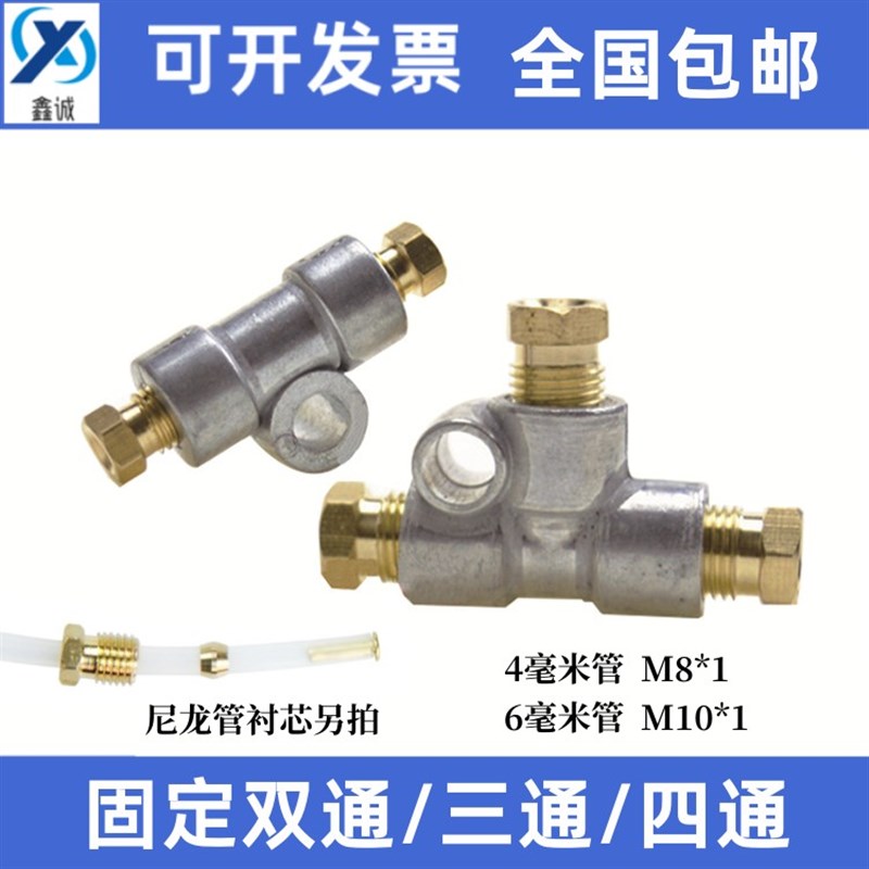 3T-8-8锌合金油管三通四通分油块可固定油路接头软管双通M8*146MM