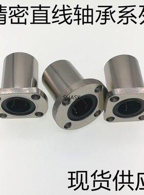 直线轴承方法兰LMYMK 6 8 10 12 13 16 20 25 30 35 40 50 60 UU