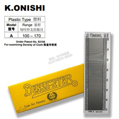 大西K.ONISHI玻璃密度尺 布密度尺尺 布目尺 密度规LG型