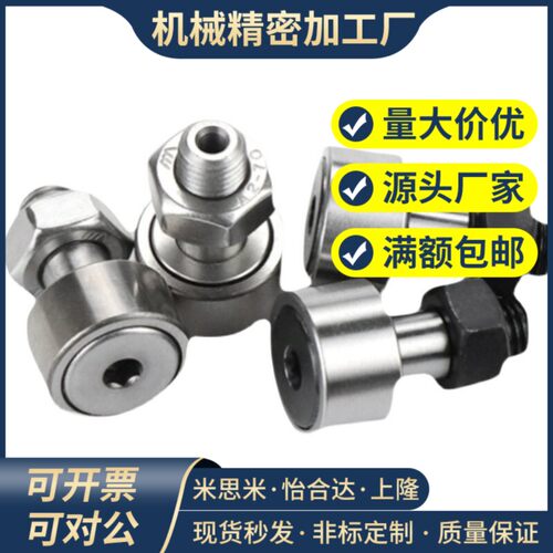 凸轮轴承随动器怡合达型BPF05/06-D3 4 5 6 8 10 12 16 18 20A-PP