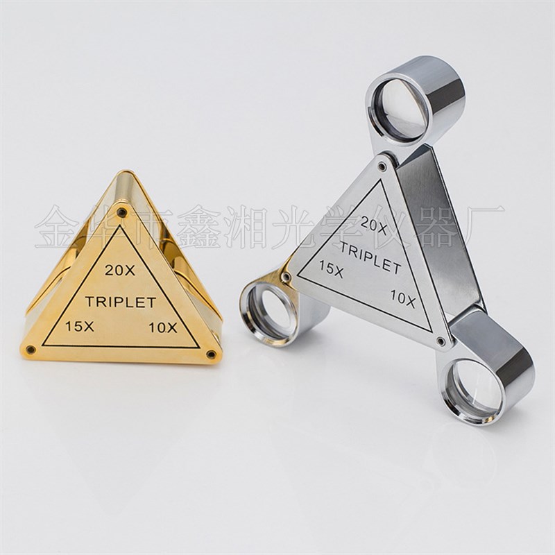 三角形10倍15倍20倍折叠珠宝放大镜 鉴定钻石古玩珠宝镜皮套