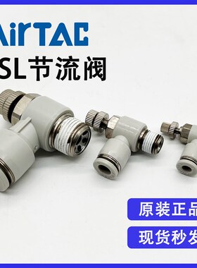 原装亚德客PSL4-M5A PSL4-01A PSL4-M5B PSL4-01B 单向排气节流阀