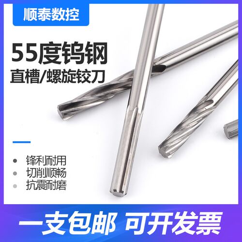 55度钨钢铰刀加长150长 直槽/螺旋合金铰刀特长高精度H7 非标定制