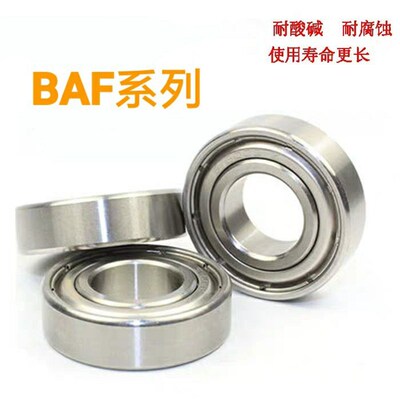 怡合达滚珠深沟球轴承BAF682/BAF692/BAF602/ZZ-J