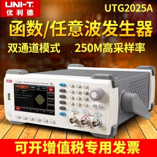 II函数信号发生器信号源频率计9002C 9005C 优利德UTG2025A 2062B