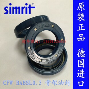 5.5 液压马达密封圈 德国CFW 高压油泵 骨架油封BABSL0.5