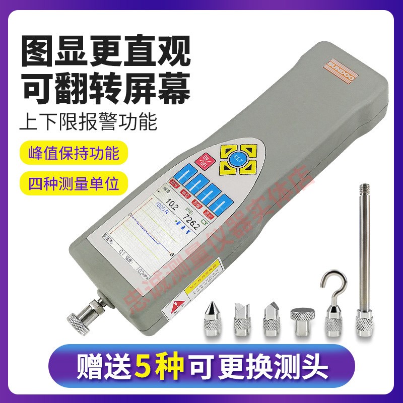 山度图显推拉力计高精度带同步软件便携式SP-500数显拉压力测力计
