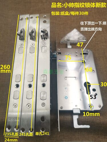 小帅双快双活锁体11齿防盗门改装指纹锁配套7568锁体