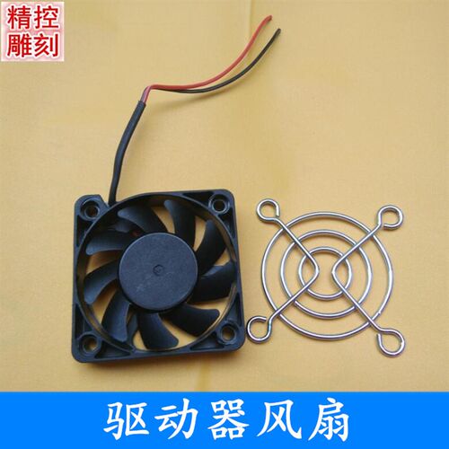 雕刻机驱动器DMA860H散热风扇雷塞研控杰美康驱动器电压20-90V