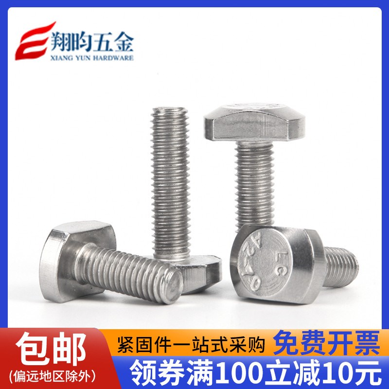 M5M6M8M10M12 304不锈钢T型螺栓T型螺丝槽用螺栓T形压板螺丝GB37