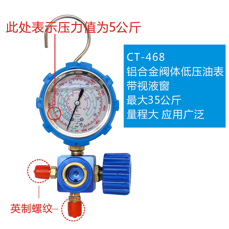 定频变频空调R22/R134a/R410a加氟表压力表冷媒雪种加液充氟表