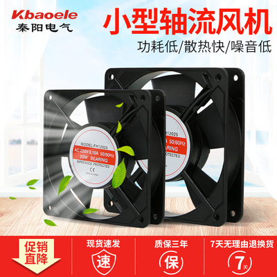 小型轴流风机静音强力 散热风扇220V 排风扇高速机柜轴流风扇380V