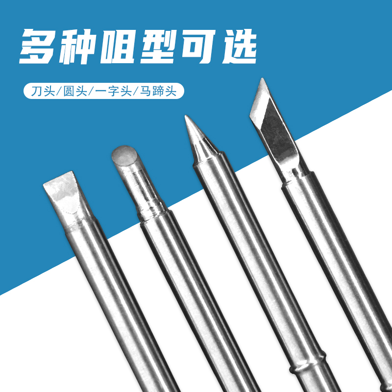 白菜白光T12烙铁头FX951焊台烙铁头T12-K咀刀口马蹄一字型扁 尖头