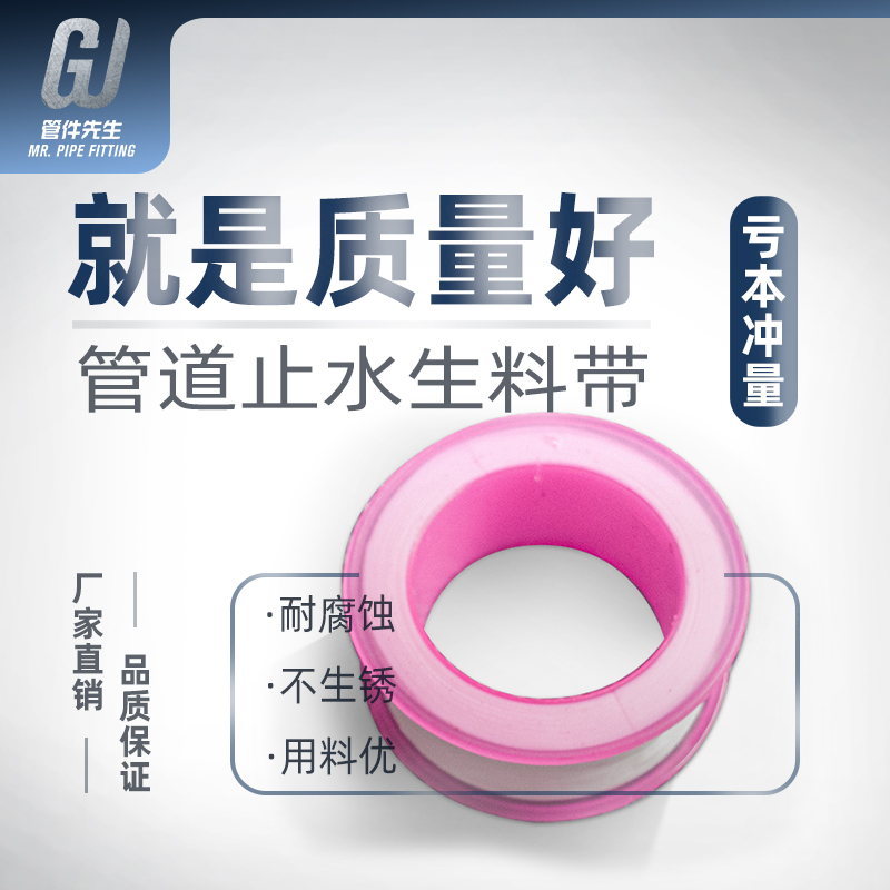 PTFE生料带密封水暖五金防水管6m米耐高温龙头聚四氟乙烯生胶带
