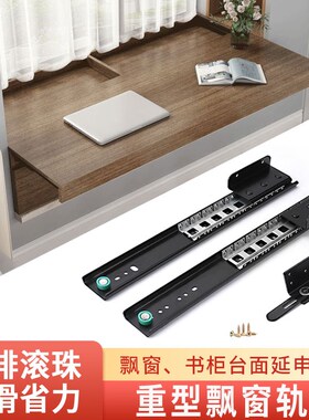隐形延长飘窗导轨伸缩轨道隐藏餐桌重型平移抽拉式推拉滑轨五金