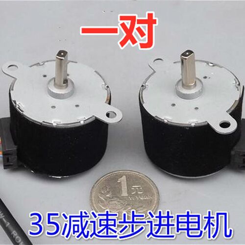 35BY412 减速步进电机减速比1/42.5 DC12V永磁马达一对价