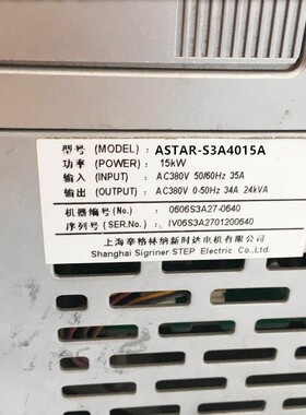 新时达一体机 变频器 ASTAR-S3A4015A