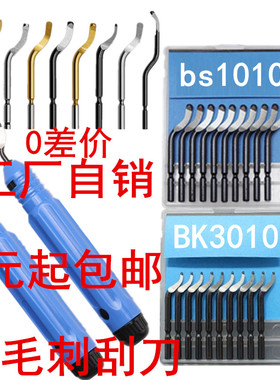 刮刀 修边工具 刮刀柄修边器去毛刺刀毛刺刮刀 NB1100刀