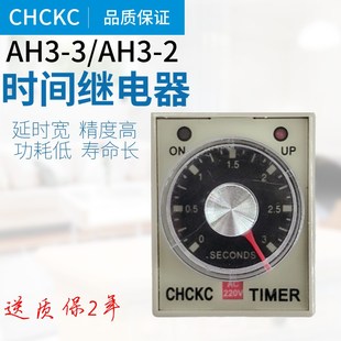 DC24V 优质 2时间继电器AC220V 3时间继电器 DC12V AH3