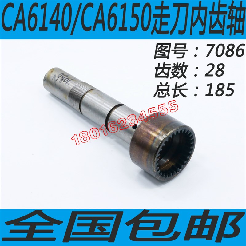 沈阳CA6140走刀箱齿轮沈阳CA6150车床走刀齿轮丹东CA6150车床配件