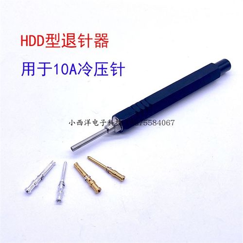 退针器 取针器 冷压钳 专用 压线工具手动压接 冷压针